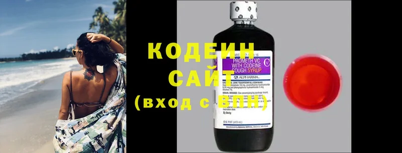 Кодеиновый сироп Lean Purple Drank  сайты даркнета наркотические препараты  Горнозаводск 